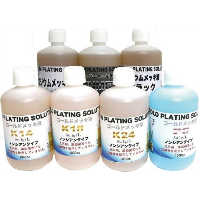 メッキ液 24金メッキ液 ノーシアン 1000ml メッキ加工 メッキ塗装 小型メッキ装置 表面処理