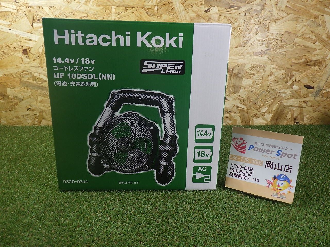 日立工機 14.4V 18V コードレスファン 充電式 UF18DSDL NN 本体のみ ACアダプタ付 20250426