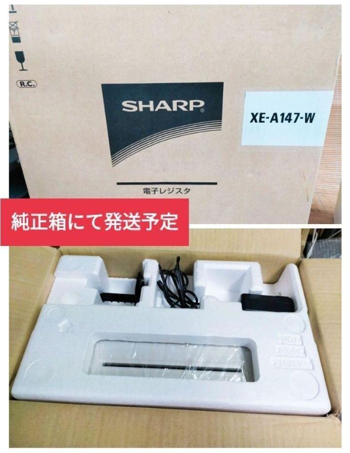 シャープレジスター XE-A147 PC連携売上管理フル設定無料 844812