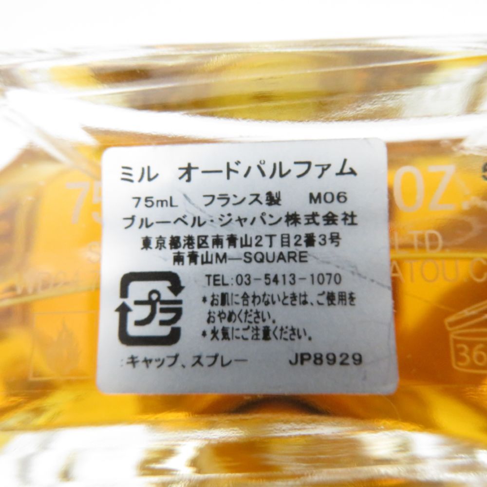 ジャンパトゥ ミル EDT 75ml JEAN PATOU 1000