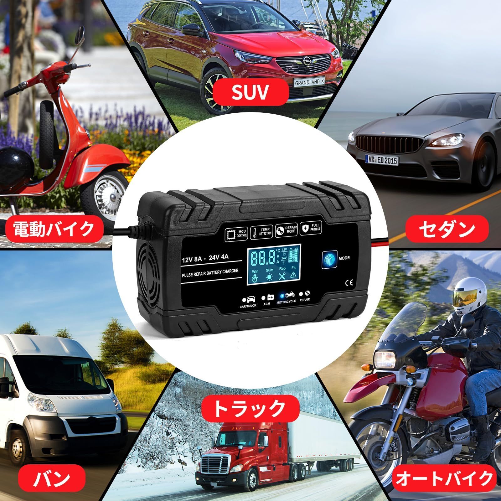 在庫セール】車/バイク/トラックなどに適用 LCD表示 1.5A/4A/8A 在庫セール】車/バイク/トラックなどに適用 LCD表示 1.5A/4A/8A