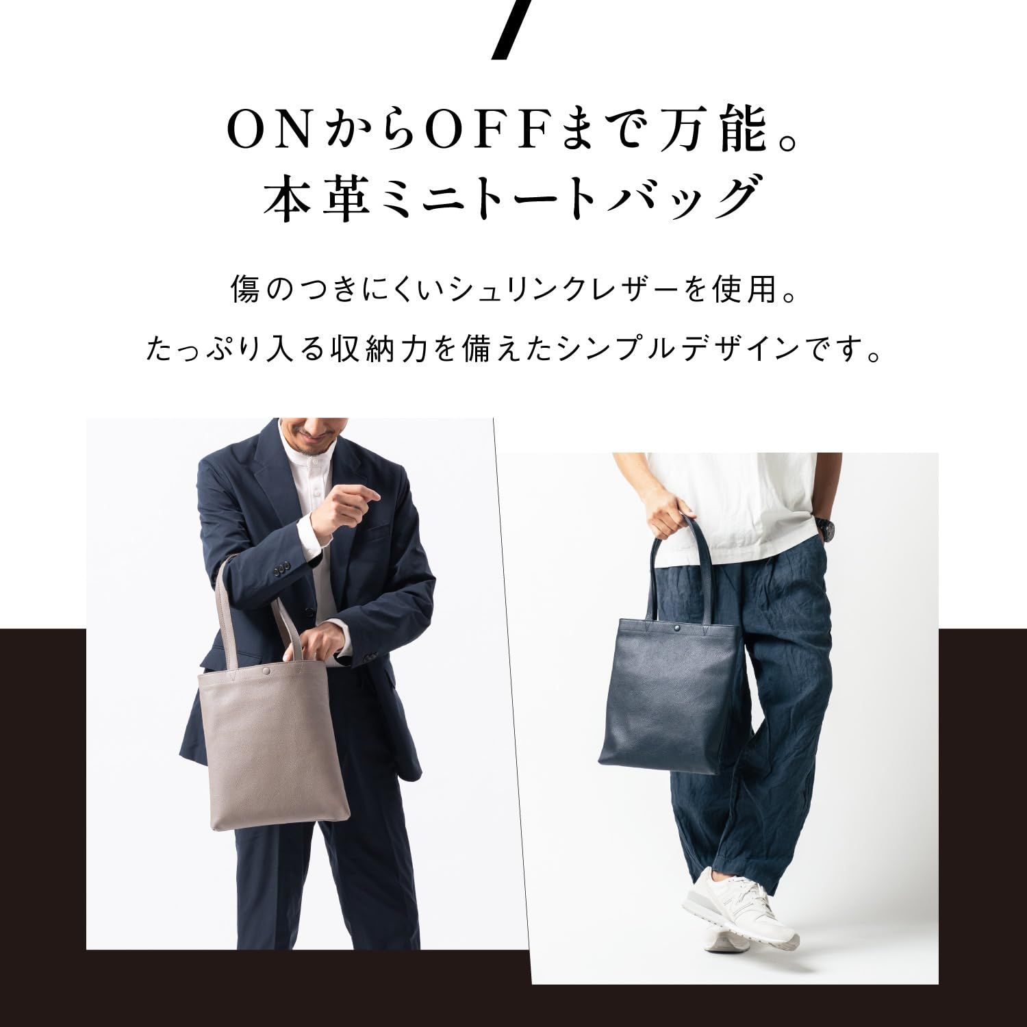 MURA】【オンオフ問わず使える薄型本革ミニトート】 メンズ ミニトート