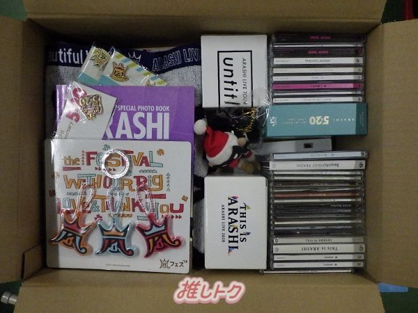 【嵐】詰め合わせ 嵐 詰め合わせ福袋 [訳有]