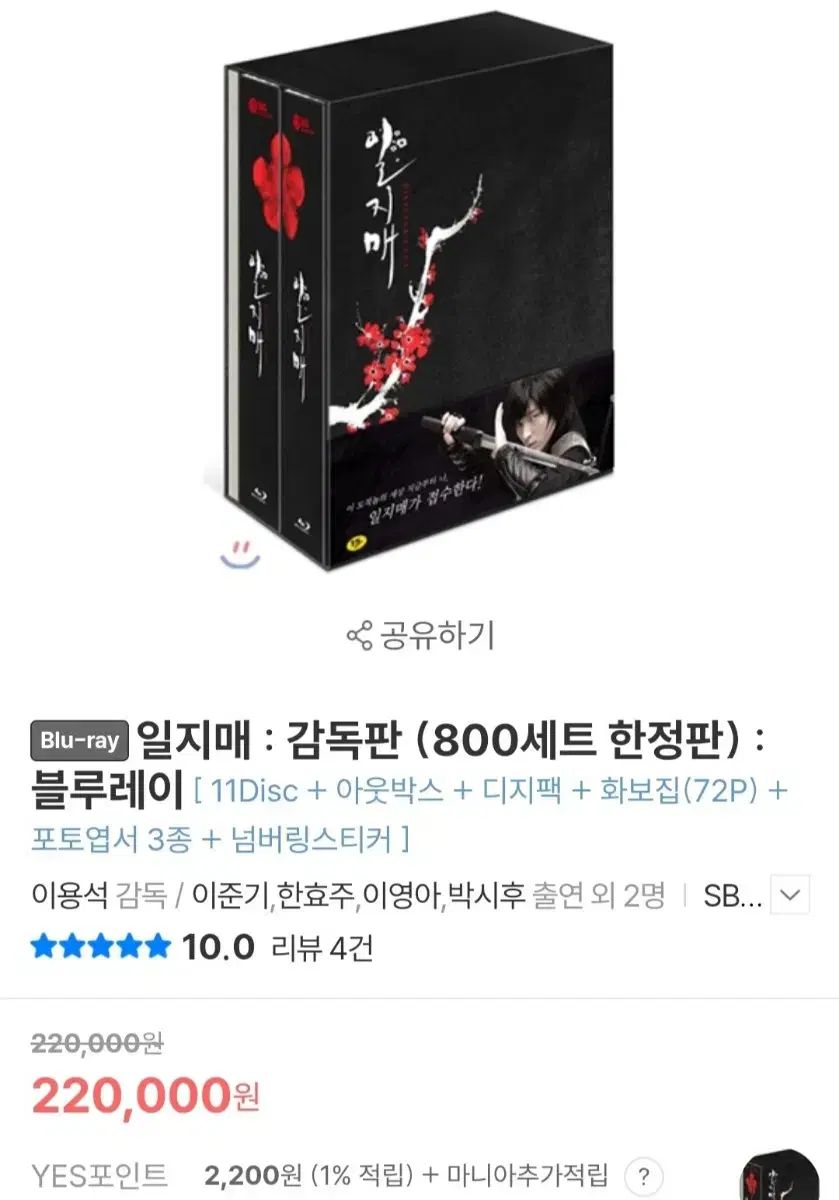 イルジメ ドラマ ブルーレイ スクリプトブック イ ジュンギ