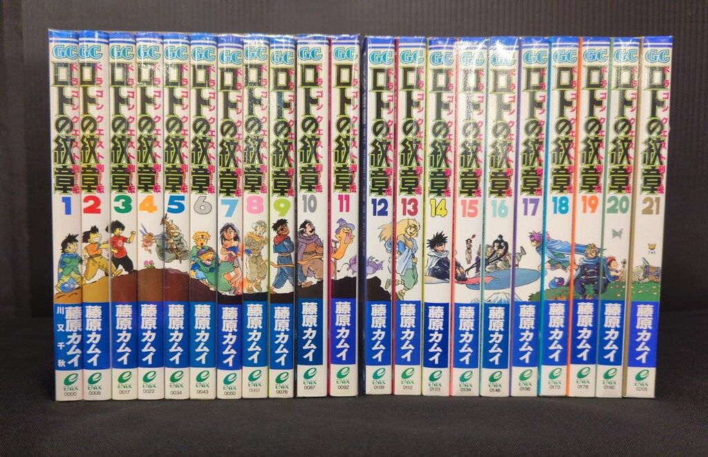 ロトの紋章 全21巻 藤原カムイ ロトの紋章 藤原カムイ [1-21巻 漫画全巻セット/完結