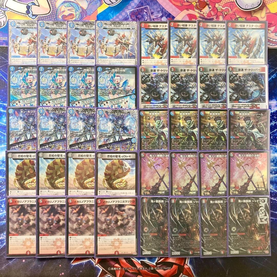 デイガファイアーバードデッキ　鬼ヶ覇覇覇ジャオウガ入り　環境構築 デイガファイアーバードデッキ 鬼ヶ覇覇覇ジャオウガ入り 環境