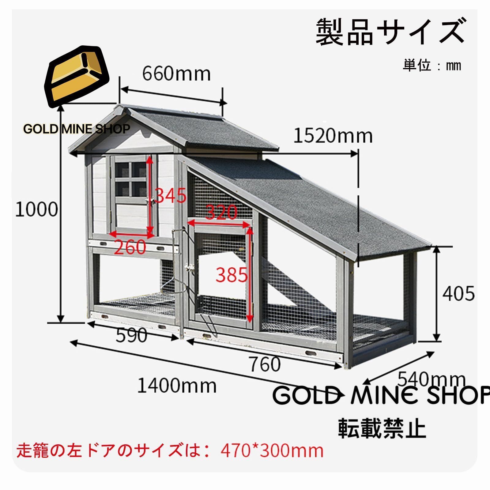 屋外木製鶏小屋
