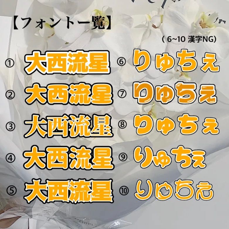 安い！目立つ！可愛い！応援うちわ文字 ♡オーダー画面