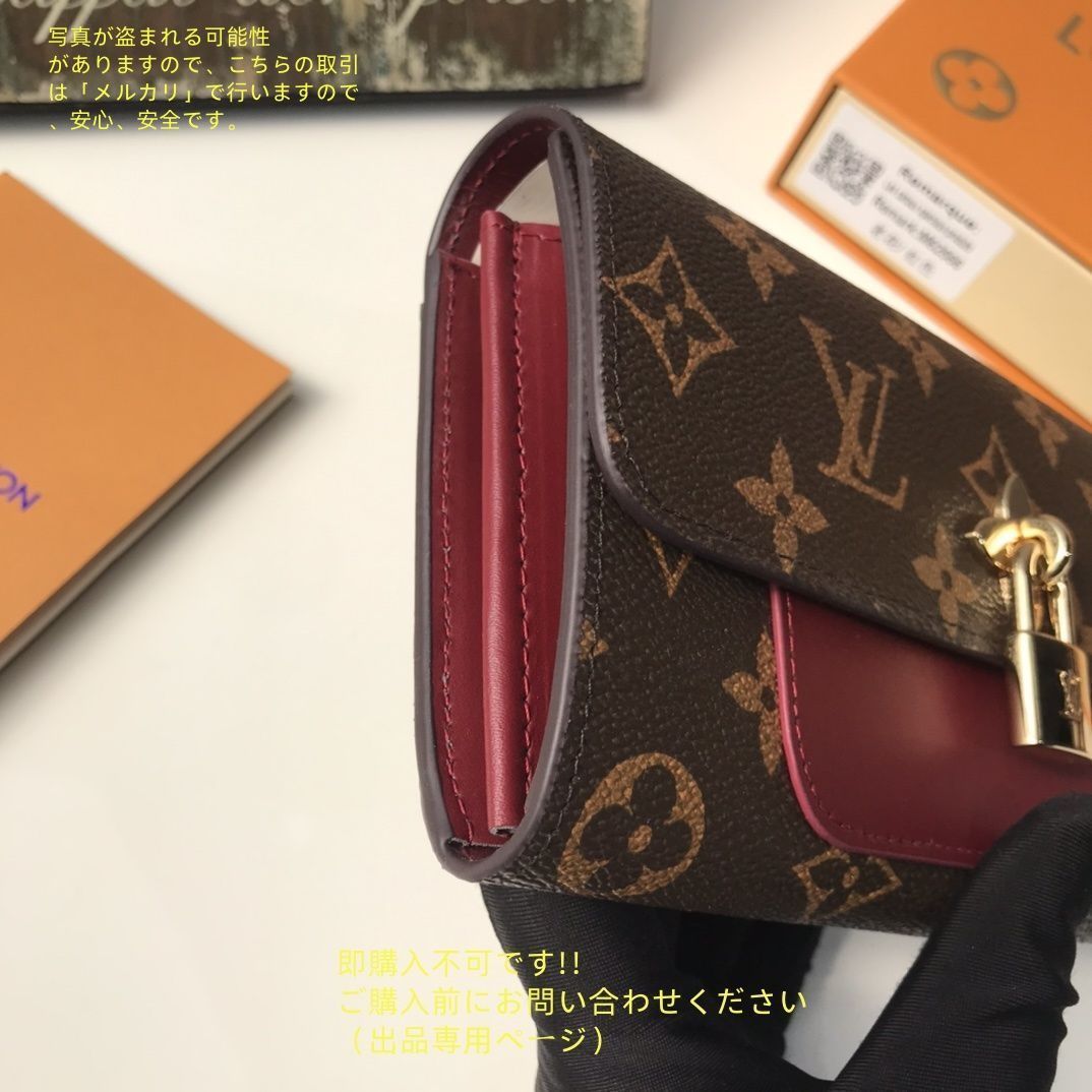 現行限定未使用に近い 財布 LOUIS VUITTON ルイヴィトン長財布