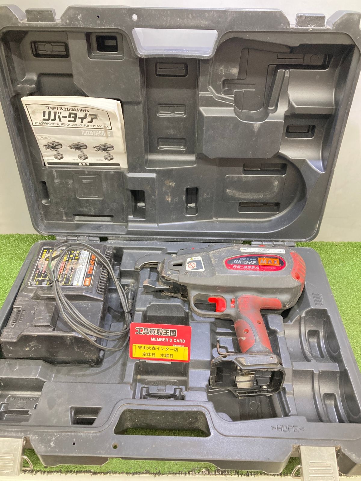 いぷのーずMAX(マックス) 鉄筋結束機 リバータイア　RB399A Amazon | マックス(MAX) MAX 鉄筋結束機TWINTIER (RB90673) RB