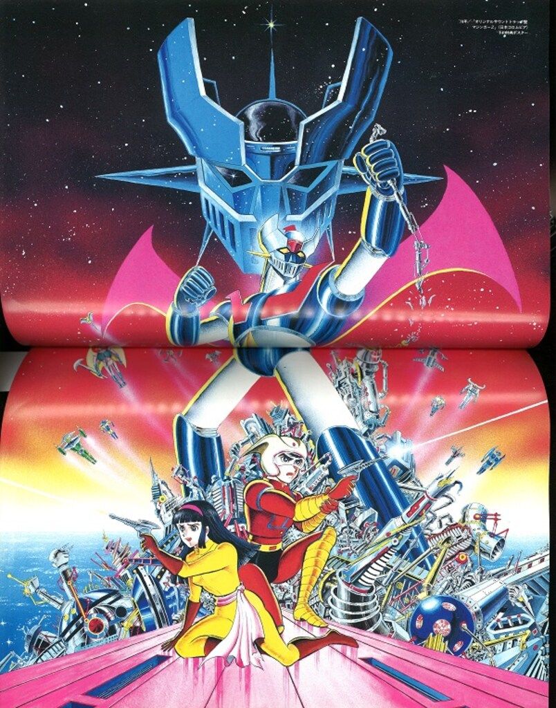 講談社 不滅の力 マジンガーZ VISUAL WORKS(帯付) (トレカ付) - メルカリ