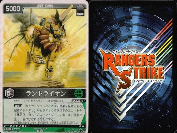 ux119 カード レンジャーズストライク まとめ 気伝獣龍星王