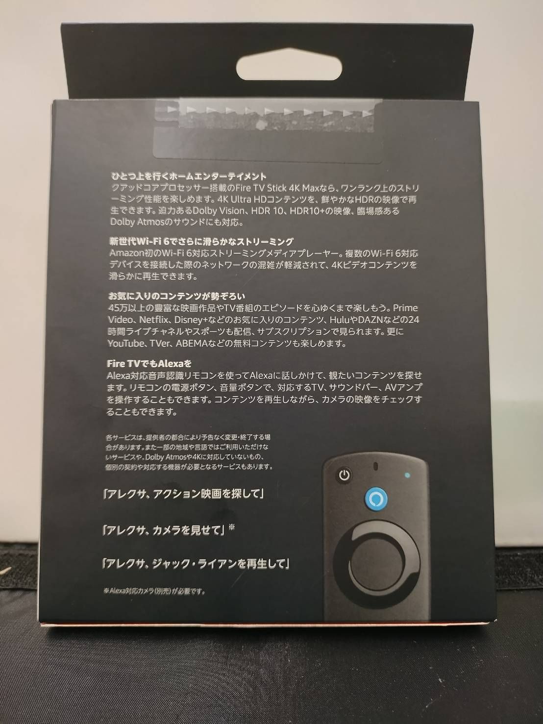 Fire TV Stick 4K Max  Alexa対応音声認識リモコン付属