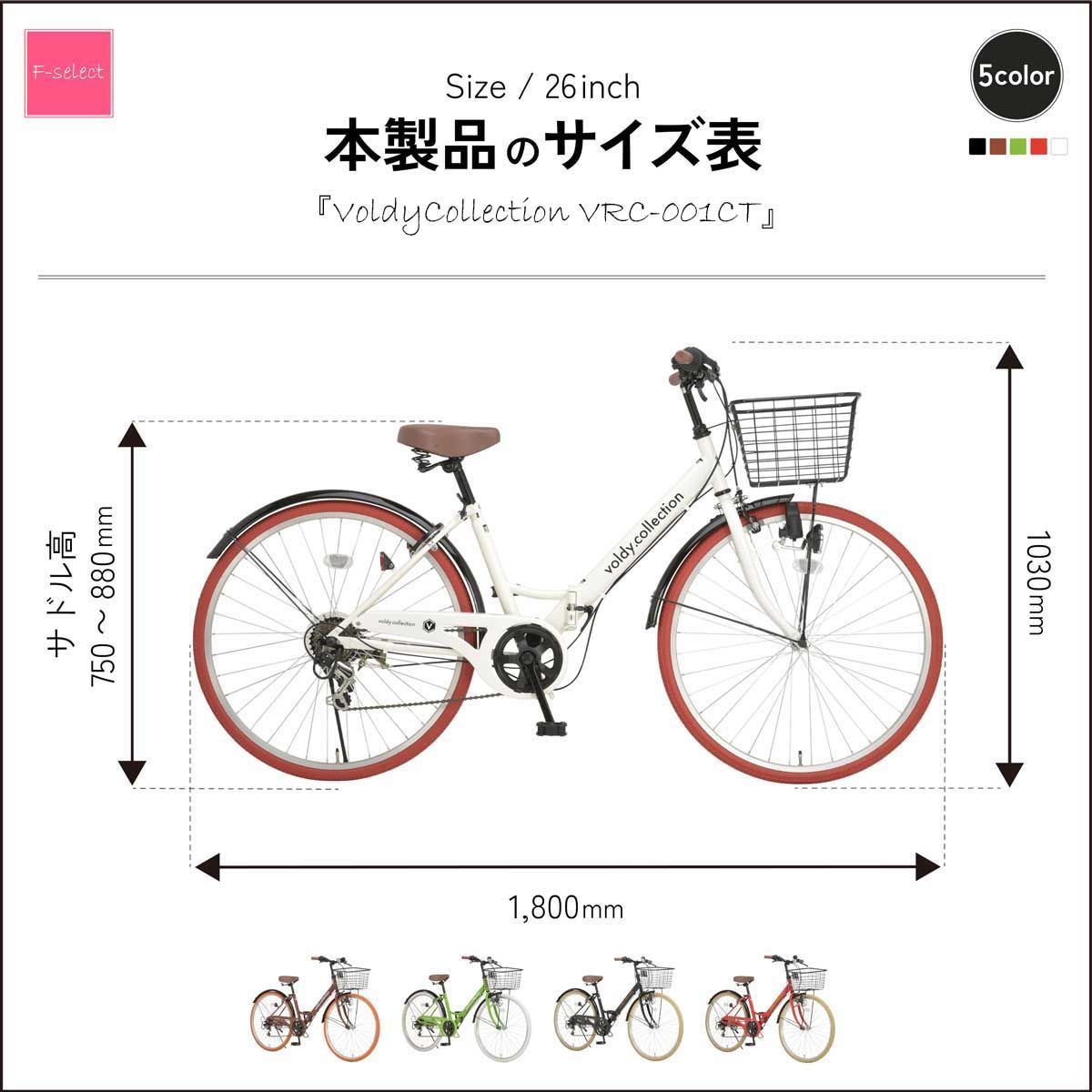 自転車 ママチャリ 折り畳み自転車 26インチ シマノ製6段変速