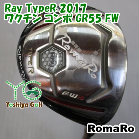 フェアウェイウッド ロマロ Ray TypeR 2017|ワクチン コンポ GR55 FW|R3|15 116034
