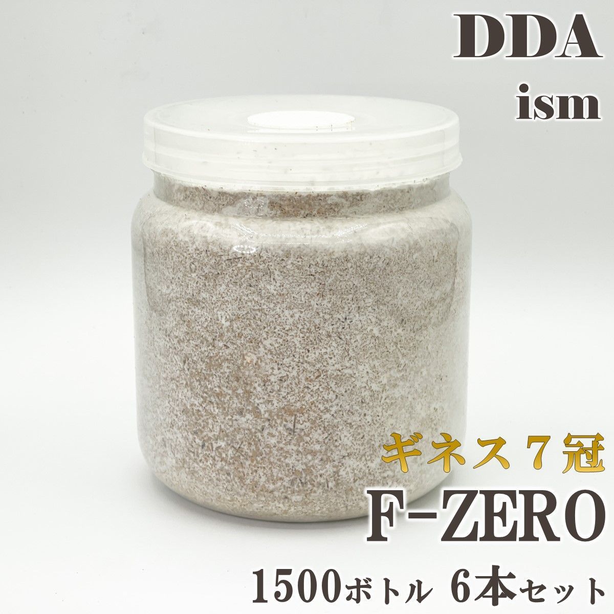 ギネス7冠 パラワンオオヒラタ114.1mm【DDA】F-ZERO 菌糸 1500ボトル 6本セット dda クワガタ 菌糸瓶 菌糸ビン 幼虫 エサ