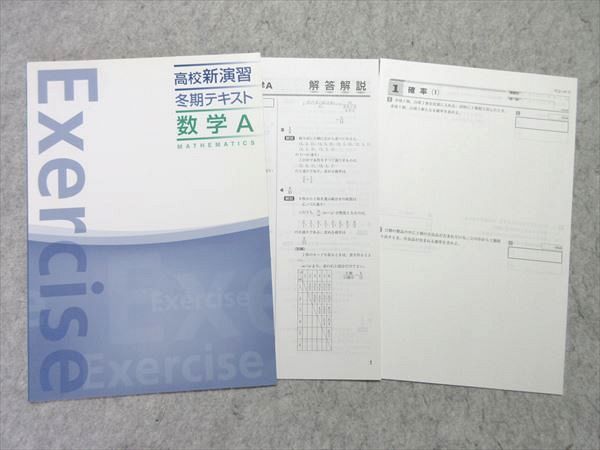 塾専用 中学3年 冬期テキストA/B 英語/数学/国語/理科/社会 未使用 計8冊 034M5D 塾専用 中学3年 冬期テキストA/B 英語/数学/国語/理科/社会 未