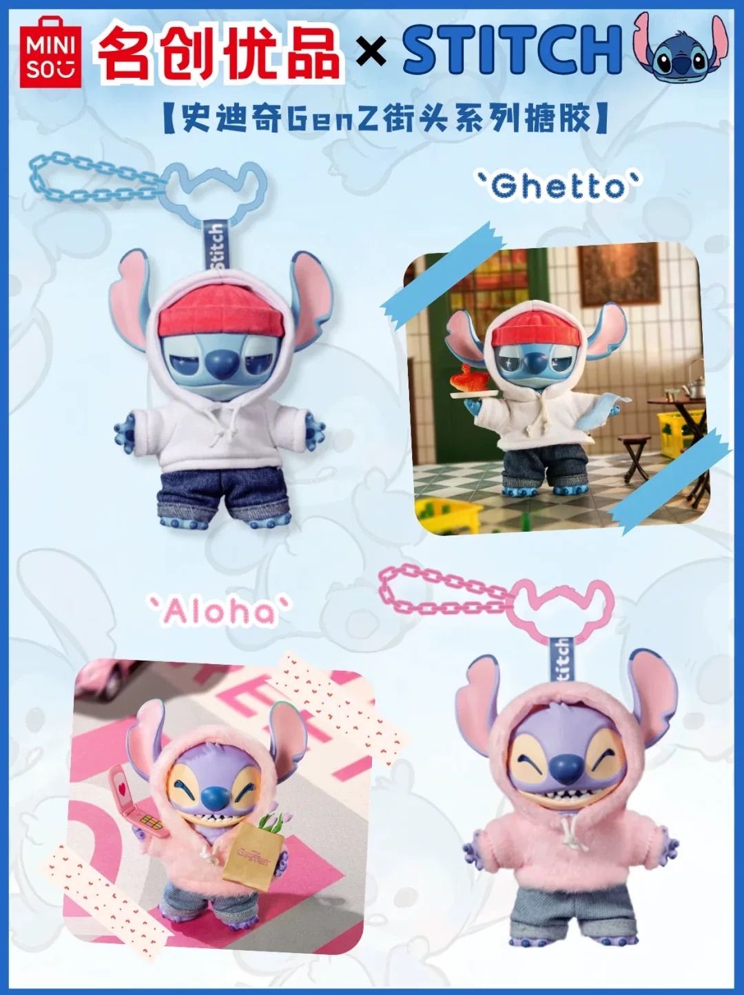 開封済】Disney x MINISO メイソウ Stitch スティッチ “GenZ街头