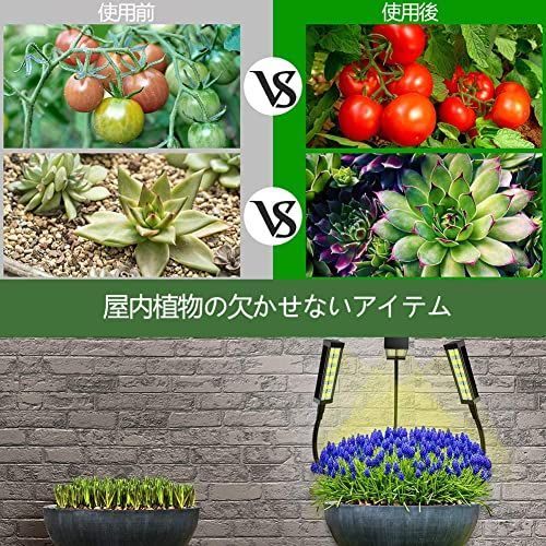 ■送料無料■SIMHEAGO 植物 ライト led 育成 観葉植物照明 多肉栽培 タイマー付き 72W 144 ランプ