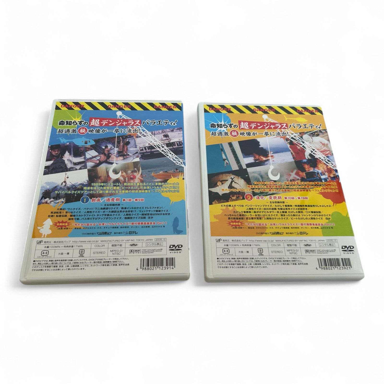 元気が出るテレビ　お笑いウルトラクイズ DVDBOXセット　ＤＶＤＢＯＸ Amazon.co.jp: ビートたけしのお笑いウルトラクイズ!!DVD-BOX