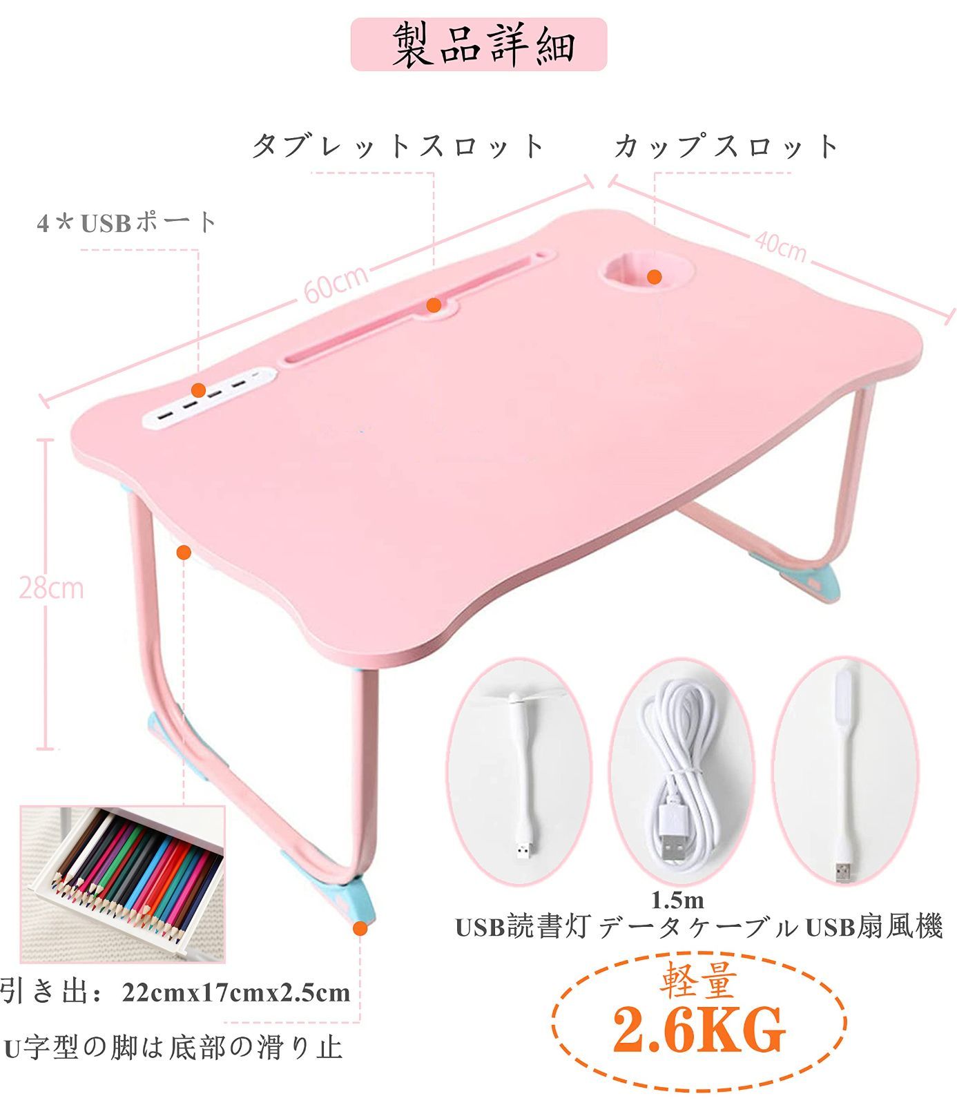 【2023年NEW多機能 折りたたみテーブル】折り畳みテーブル おりたたみテーブル ベッドテーブル ローテーブル 座卓 凹溝付（USB読書灯とファンが付属しています）折りたたみミニテーブル テーブル 一人暮らし サイドテーブル カフェテーブル ローテーブ