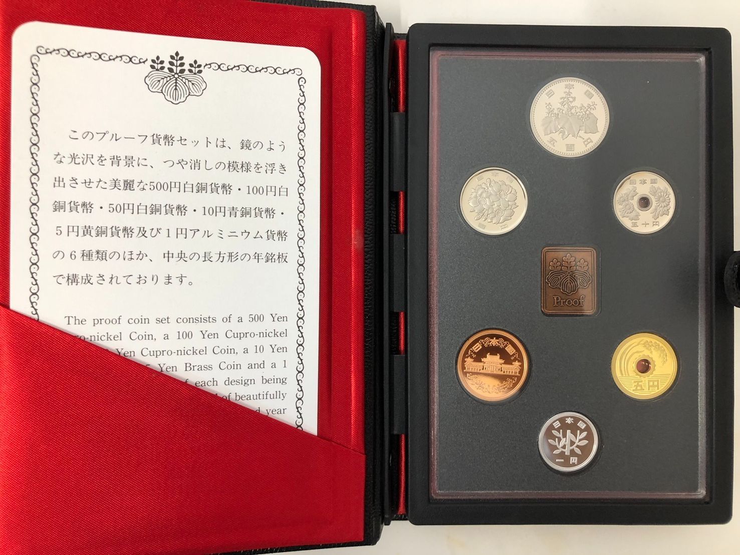 ☆プルーフ貨幣セット☆1988年～1992年☆ - メルカリ