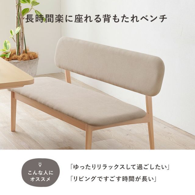 ダイニング３点セット