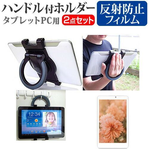 SONY Xperia Z2 Tablet SGP512JP/B[10.1インチ] 機種対応タブレットPC用 ハンドル付きホルダー と 反射防止 液晶保護フィルム 後部座席用にも タブレットホルダー メール便送料無料 jgs