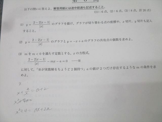 鉄緑会高1英語数学校内模試第1、2回2021 鉄緑会 大阪校 2021年度 第1/2回 高1校内模試 2021