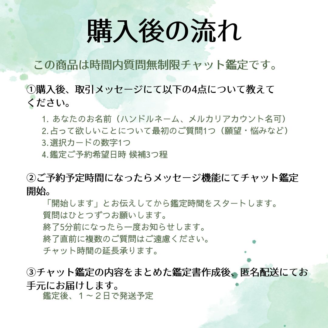 30分間占い放題チャット鑑定】仕事・恋愛・人間関係・複雑なお悩み・複数の選択肢で迷っている・人生相談・他・タロット占い - メルカリ