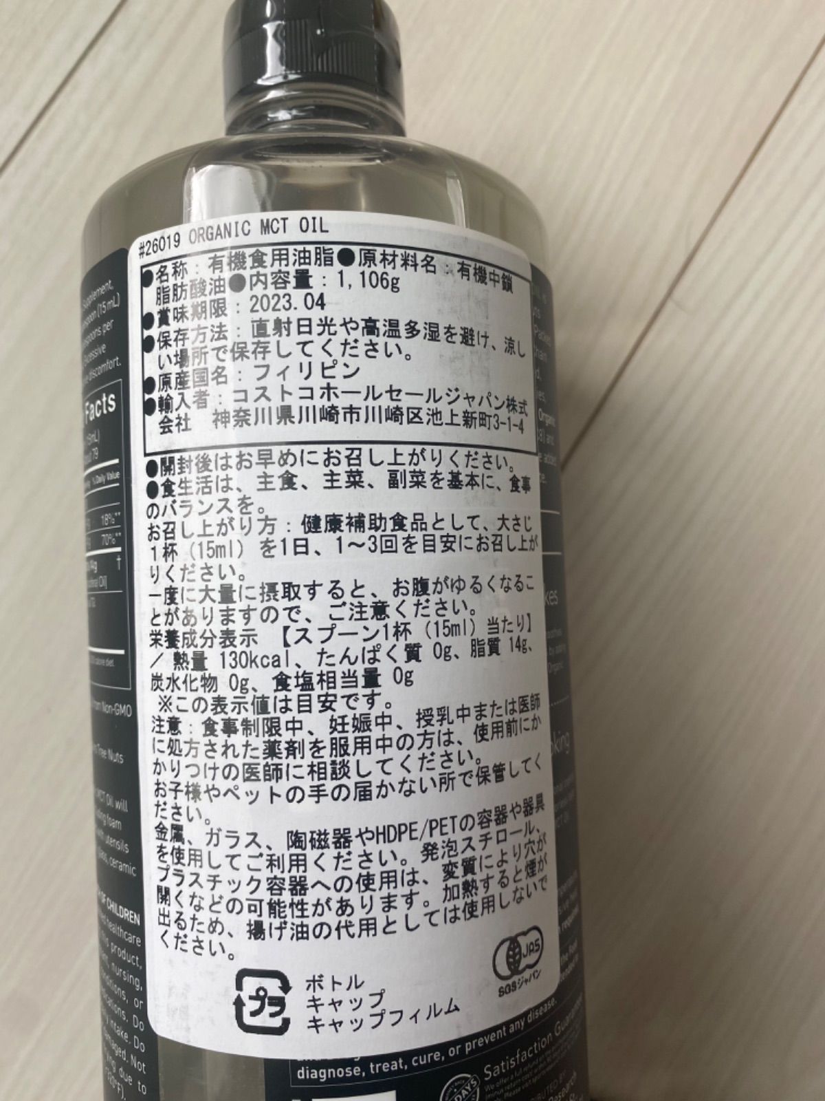 高速配送 新品 未使用 コストコ Mctオイル オーガニック ココナッツ ２本セット 2本セット ダイエット食品 Lavacanegra Com Mx Lavacanegra Com Mx