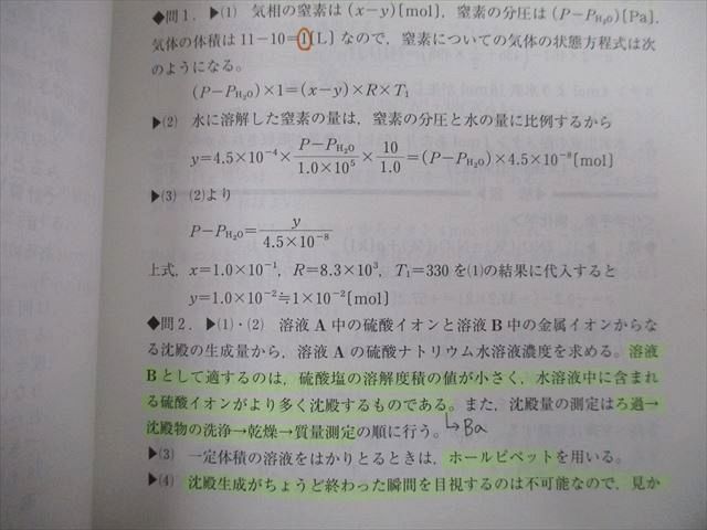 TW26-130 教学社 大学入試シリーズ 名古屋大学 理系 情報文化〈自然情報〉・理・医・工・農学部 最近6ヵ年 2016 赤本 34S0B -  メルカリ