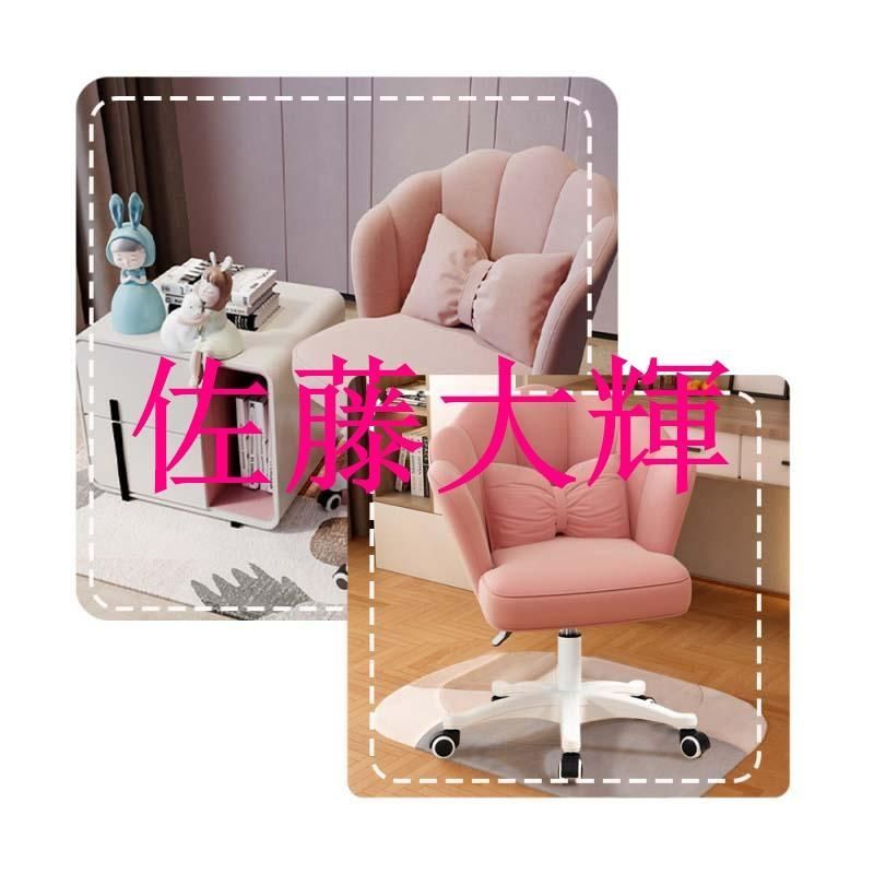 デスクチェア 北欧