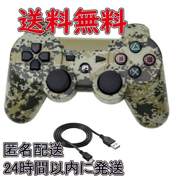 1.8M USB付き】PS3 ワイヤレスコントローラー カモフラ 迷彩 互換品