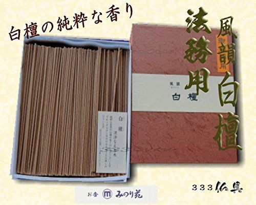 短寸 線香