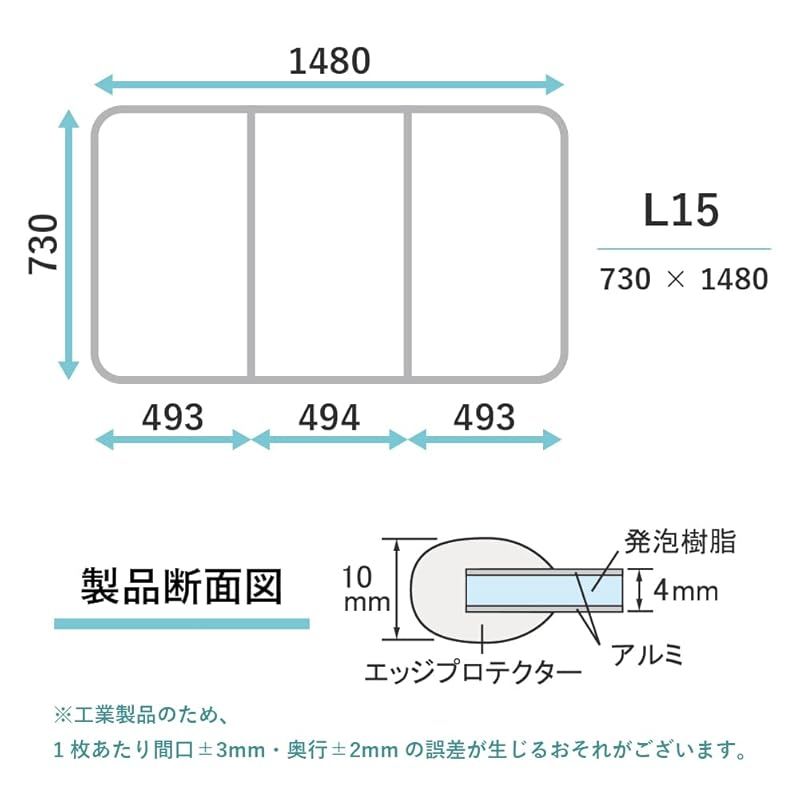 アルミ組合せ式風呂ふた 3枚割