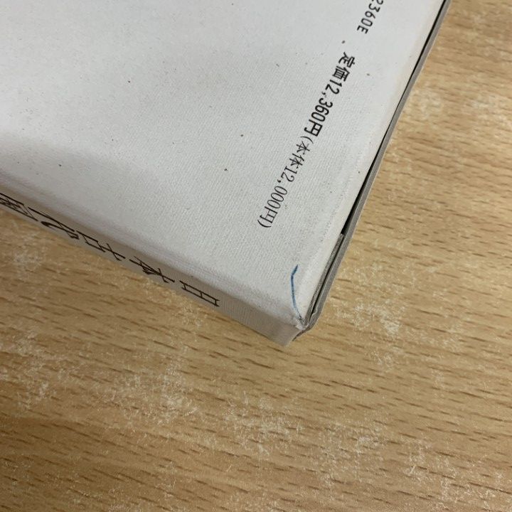 ▲01)【同梱不可】日本古代国家の展開 上・下巻 2冊セット//門脇禎二/思文閣出版/1995年/A △01)【同梱不可】日本古代国家の展開 上・下巻 2冊セット//門脇