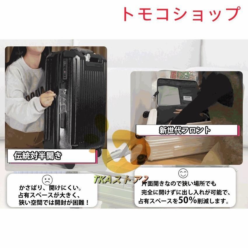 横開き