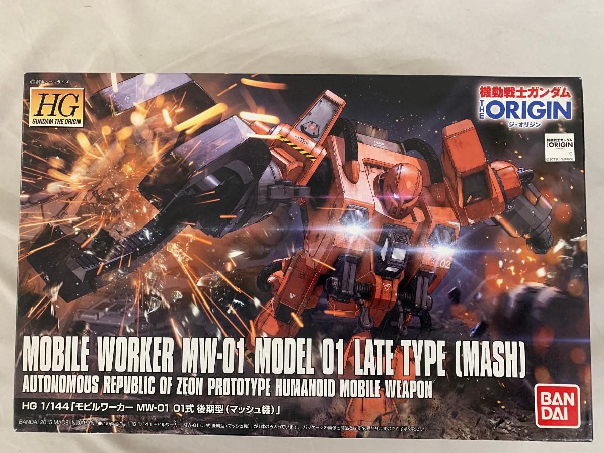 HG 1|144 モビルワーカーMW-01 01式後期型 マッシュ機 機動戦士ガンダム THE ORIGIN