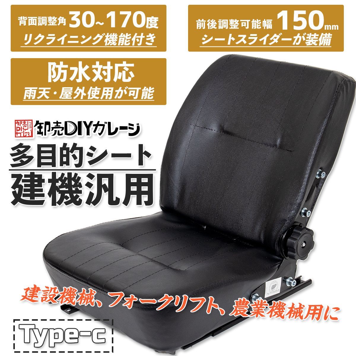 未使用 10台セット オペレーターシート 多目的シート トラクターシート スライダー 防水 水抜き穴 前後調整 汎用 交換 トラクター コンバイ