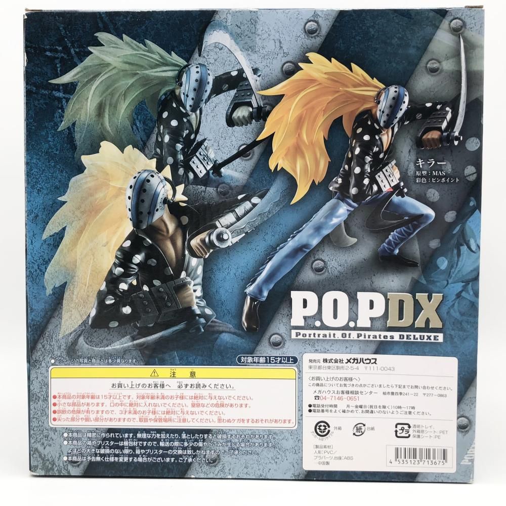 中古】未開封 メガハウス ONE PIECE ワンピース P.O.P NEOｰDX