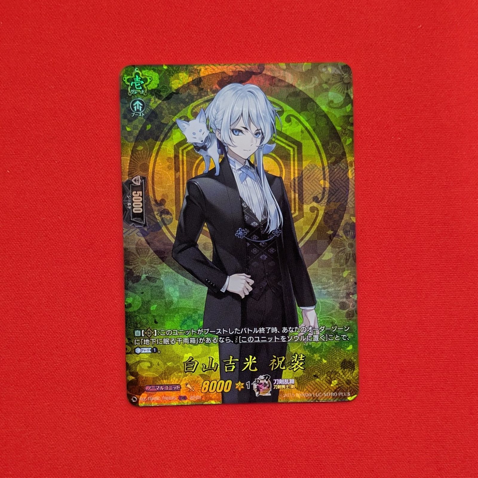 VG 刀剣乱舞 白山吉光 祝装 DZ-TB02/TRR95 TRR - メルカリ