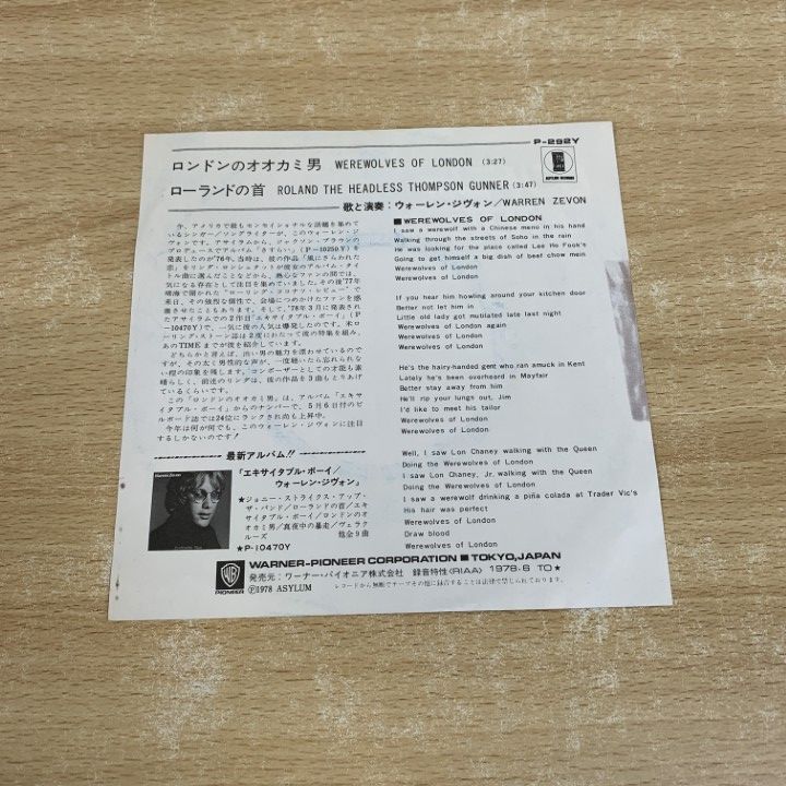 ○01)【同梱不可】【見本盤】Warren Zevon/ウォーレンジヴォン
