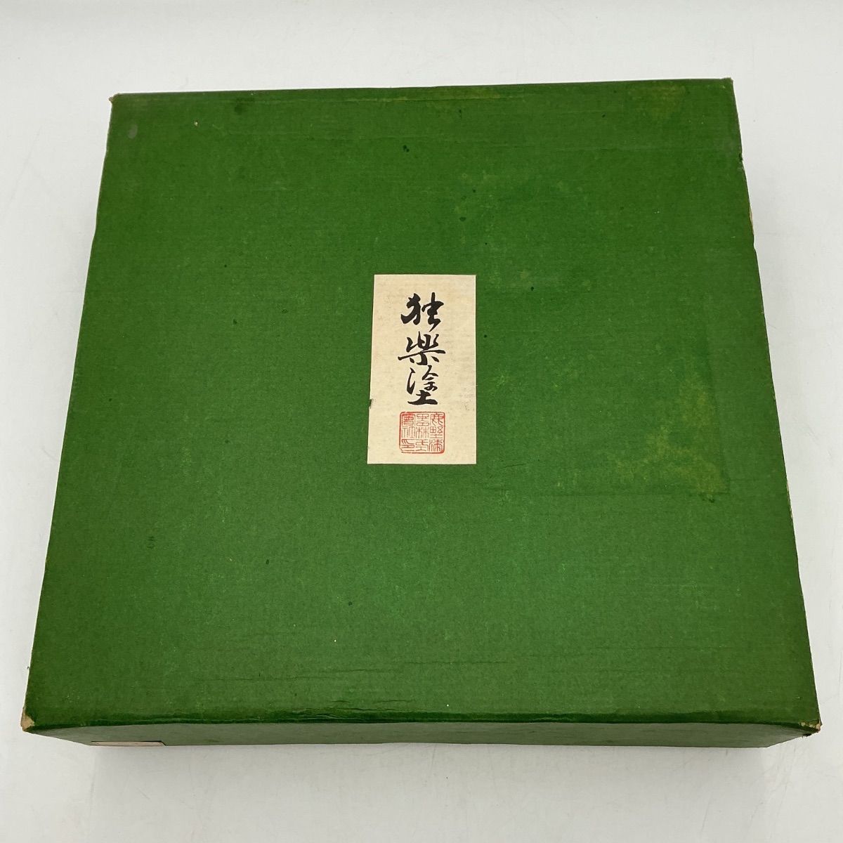 独楽塗 小吸物椀 5客 - メルカリ