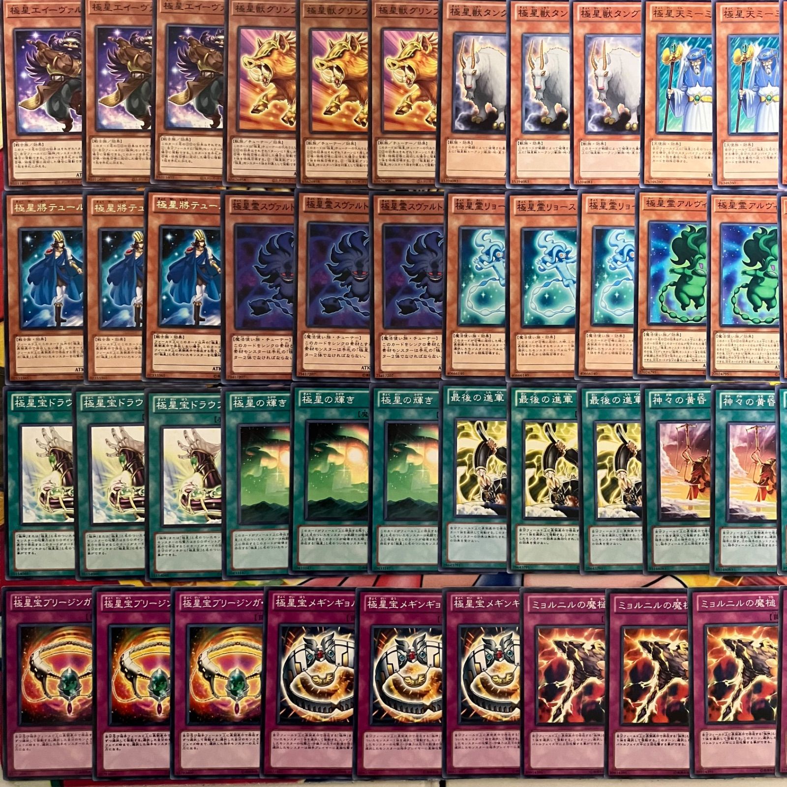 遊戯王OCG 極星パーツ 極星 デッキパーツ 遊戯王 miショップ - メルカリ