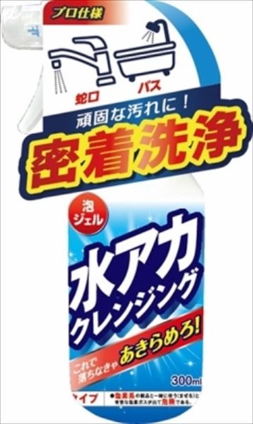 まとめ買い-24点セット 水アカクレンジング 友和 住居洗剤 お風呂用