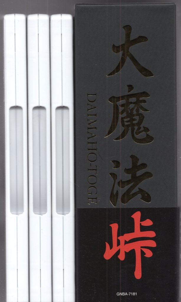 アニメDVD 初回