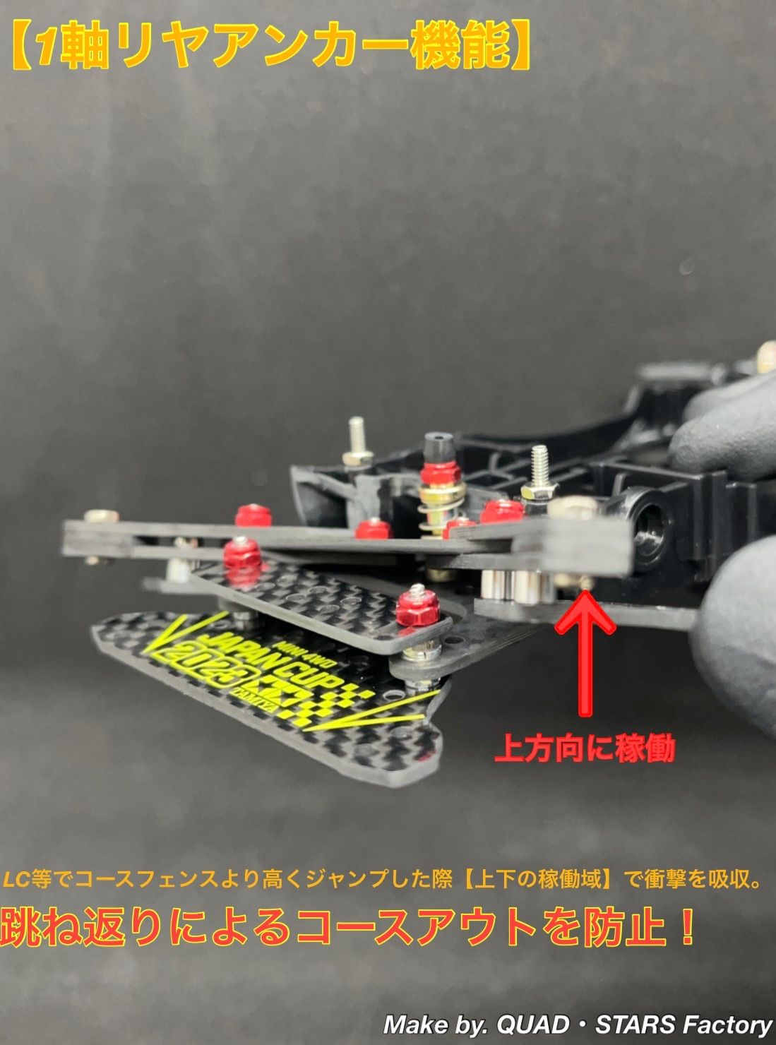 ミニ四駆・MAシャーシ用】2軸ATピボットバンパー＋1軸リヤアンカー＋