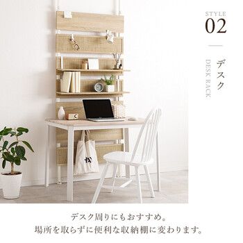 突っ張りウォールラックKTR