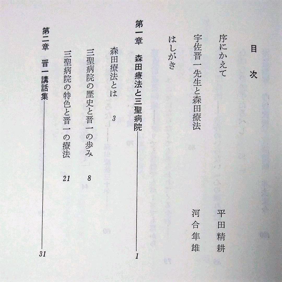 あるがままの世界 続あるがままの世界 2冊セット 宇佐晋一